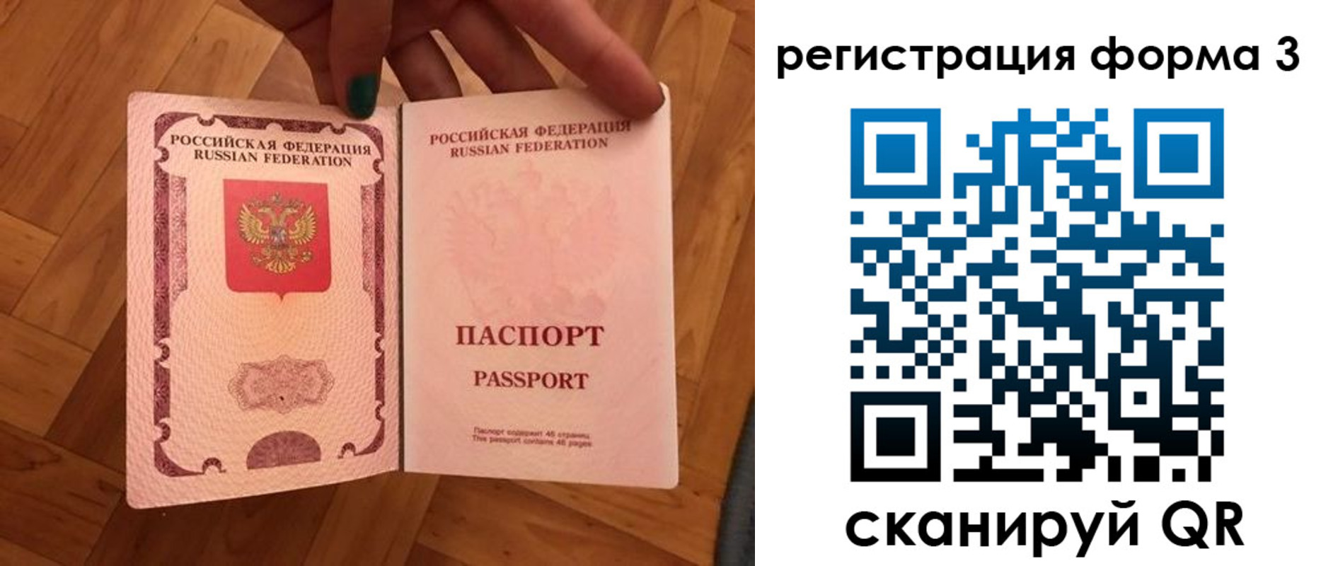 регистрация в Называевске