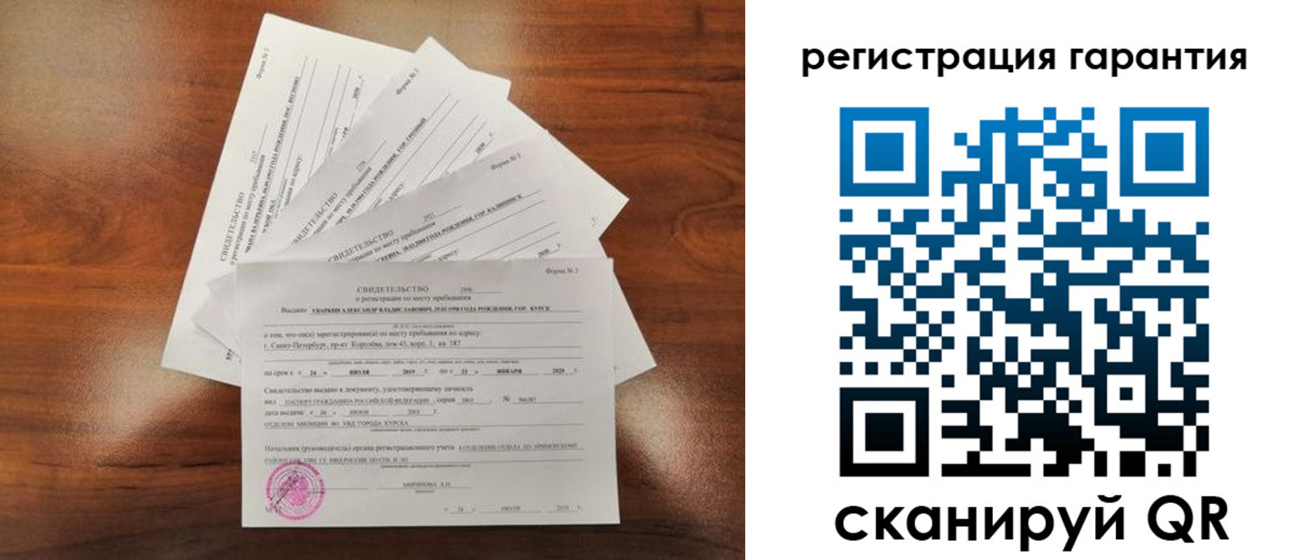 прописка поиск в Называевске