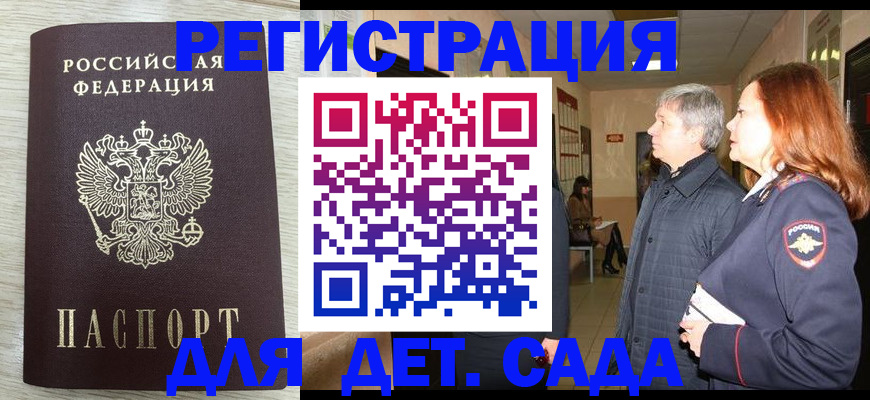 временная регистрация госуслуги в Называевске