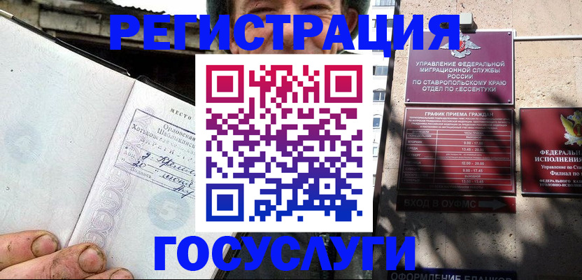 прописка поиск в Называевске