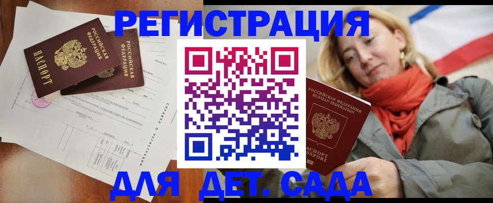 временная регистрация госуслуги в Называевске