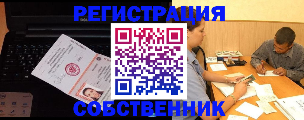 прописка иностранных граждан в Называевске