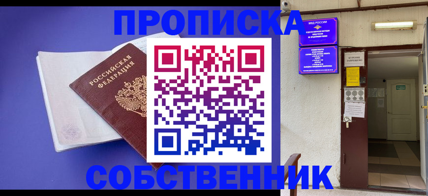 временная регистрация 2025 в Называевске