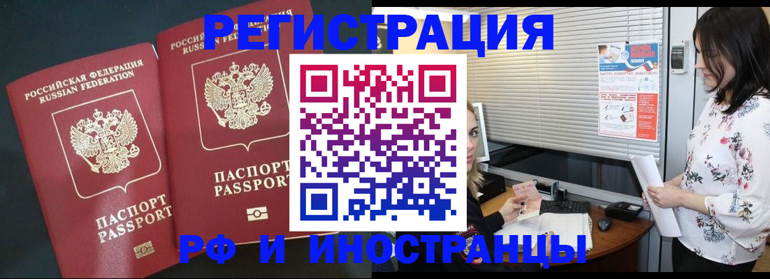 прописка в квартире в Называевске