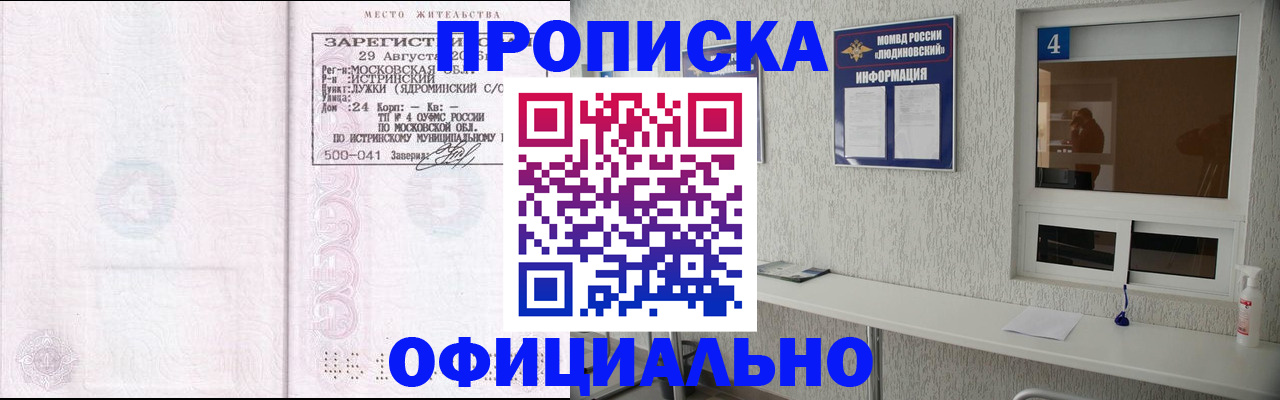 временная регистрация госуслуги в Называевске