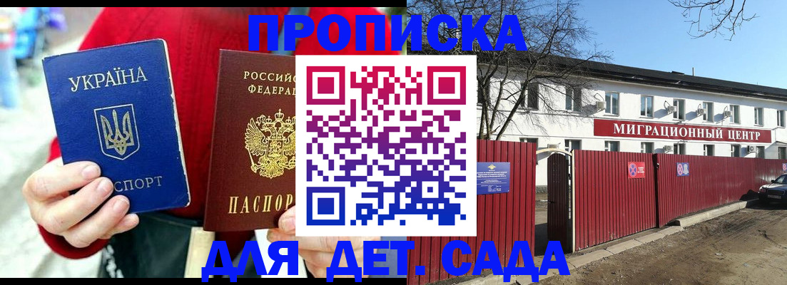 купить прописку в Называевске