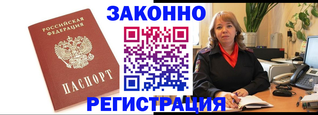 прописка 2025 в Называевске